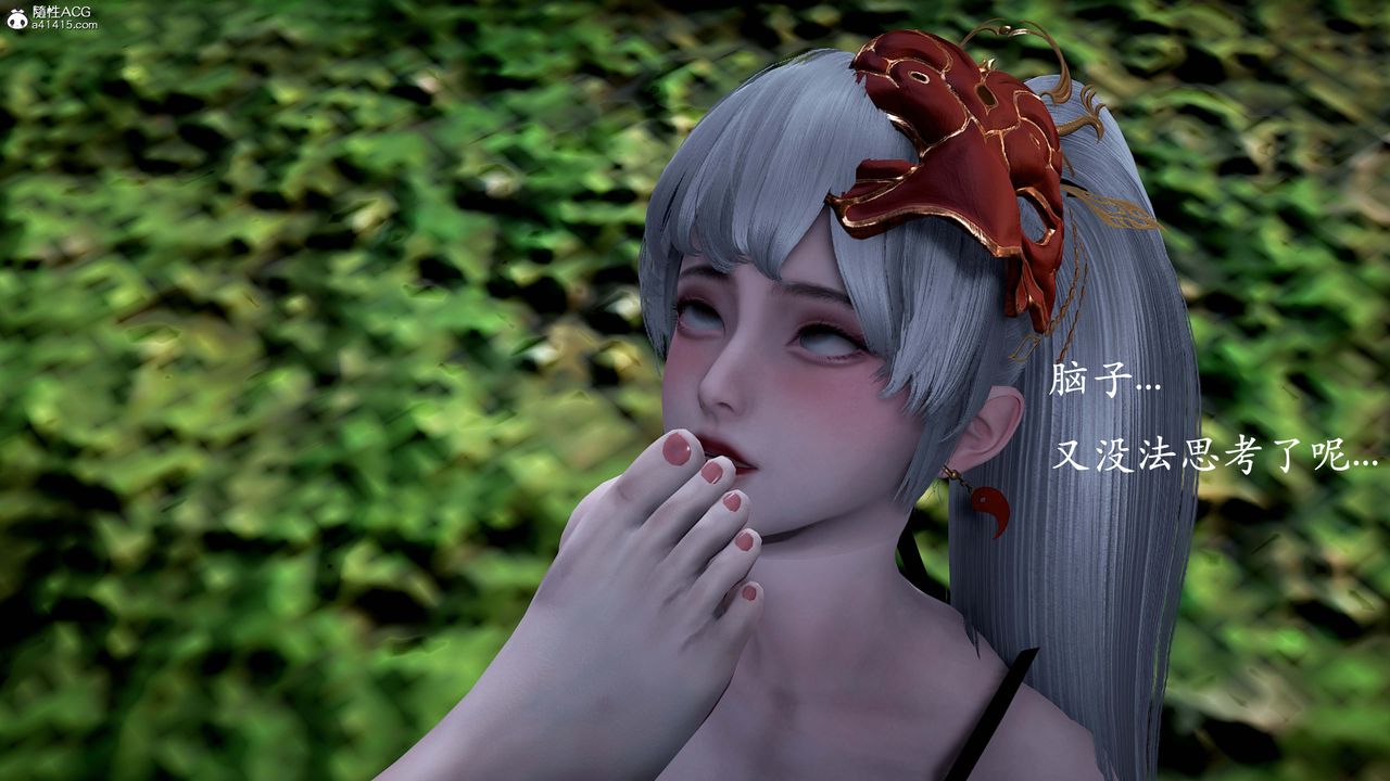 [3D]神諭第一季番外02話