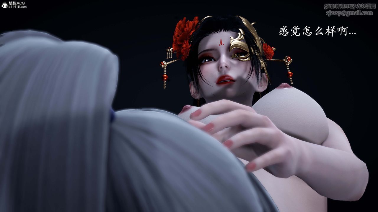 [3D]神諭第一季番外02話