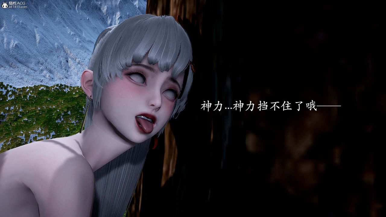 [3D]神諭第一季番外02話