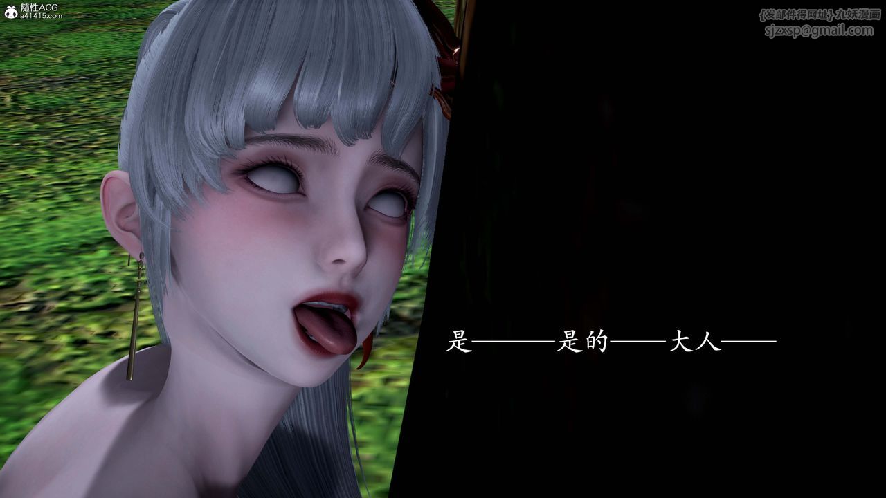 [3D]神谕第一季番外02话