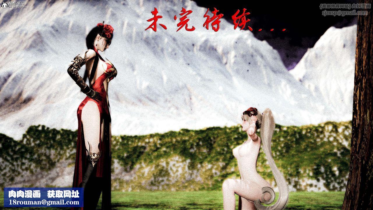 [3D]神諭第一季番外02話