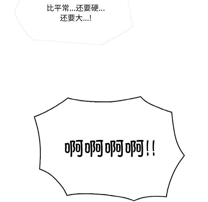 被隔壁房的男人NTR第5話