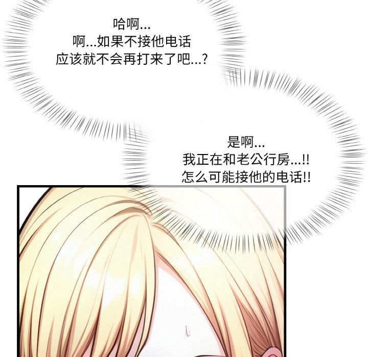 被隔壁房的男人NTR第5話