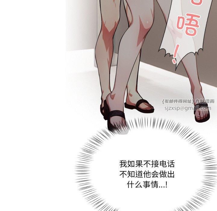 被隔壁房的男人NTR第5話