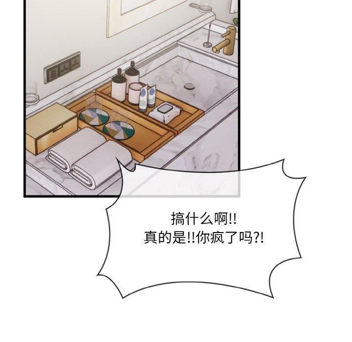 被隔壁房的男人NTR第5話