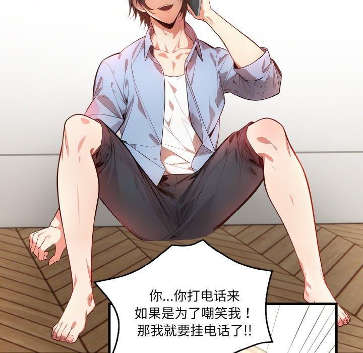 被隔壁房的男人NTR第5話