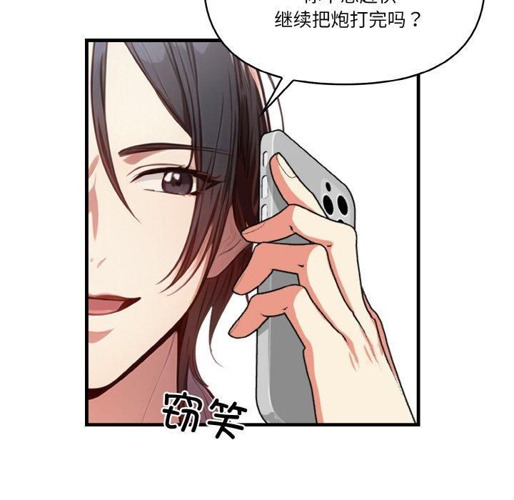 被隔壁房的男人NTR第5話