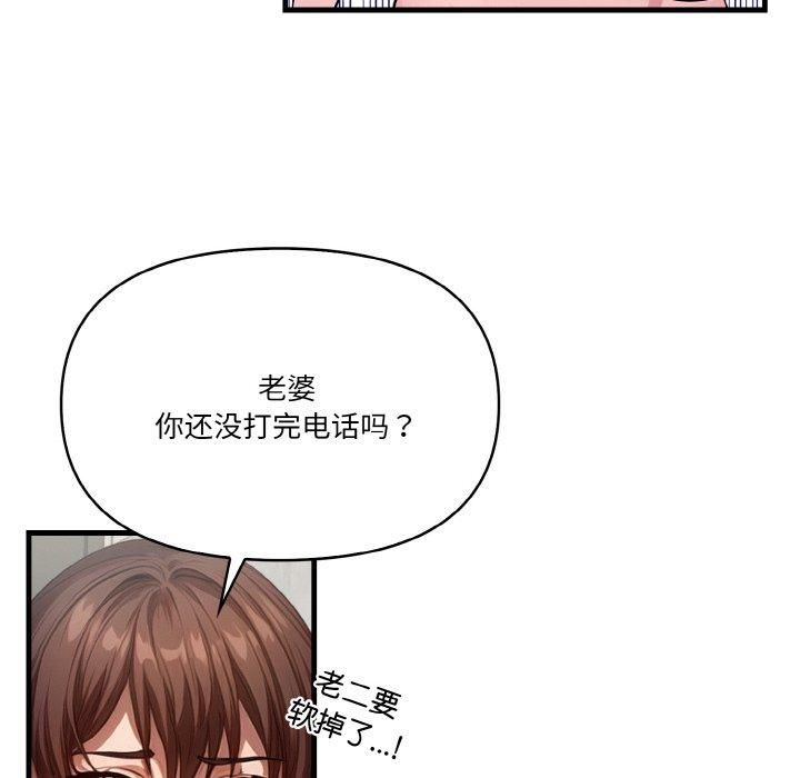 被隔壁房的男人NTR第5話