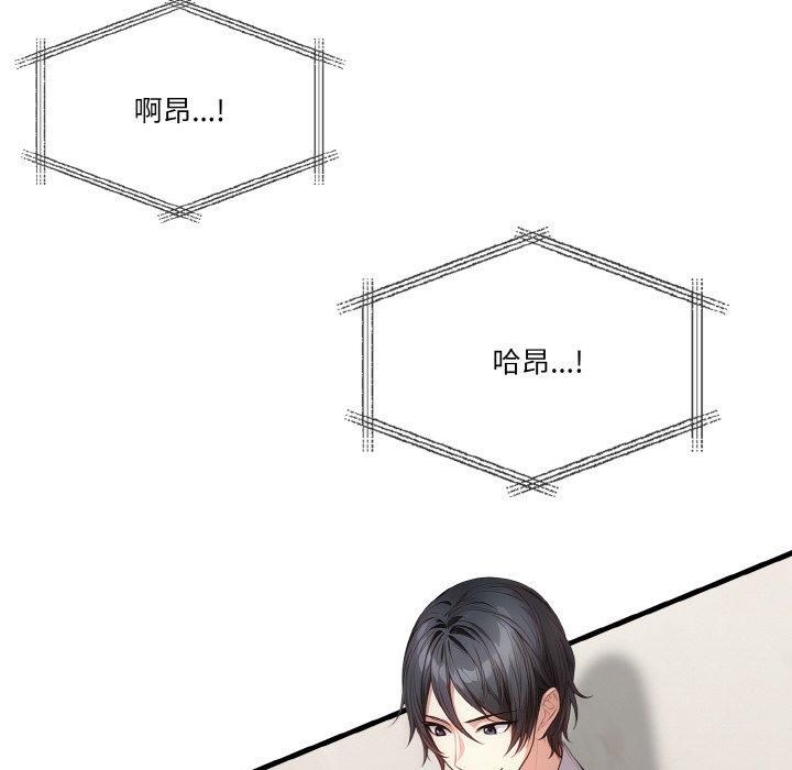 被隔壁房的男人NTR第5話