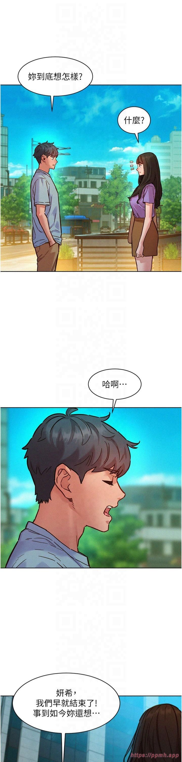 友情萬睡第104話-最後一次約會