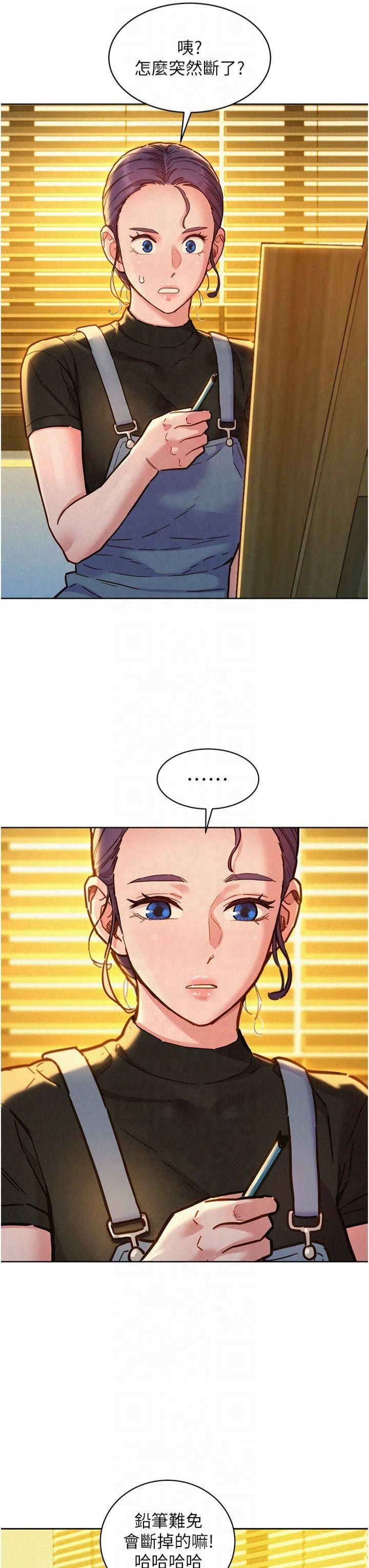 友情萬睡第104話-最後一次約會