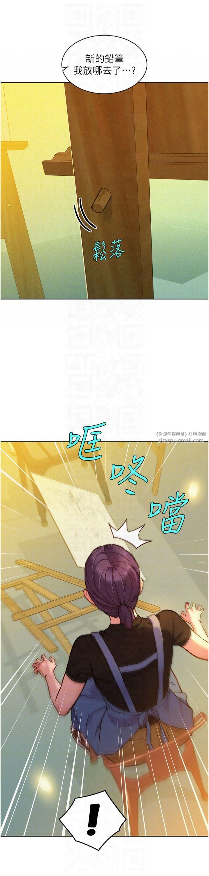 友情萬睡第104話-最後一次約會