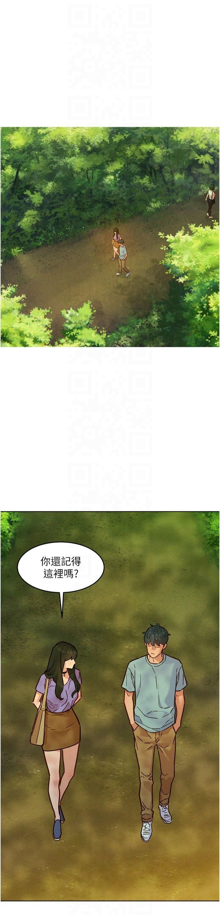 友情萬睡第104話-最後一次約會