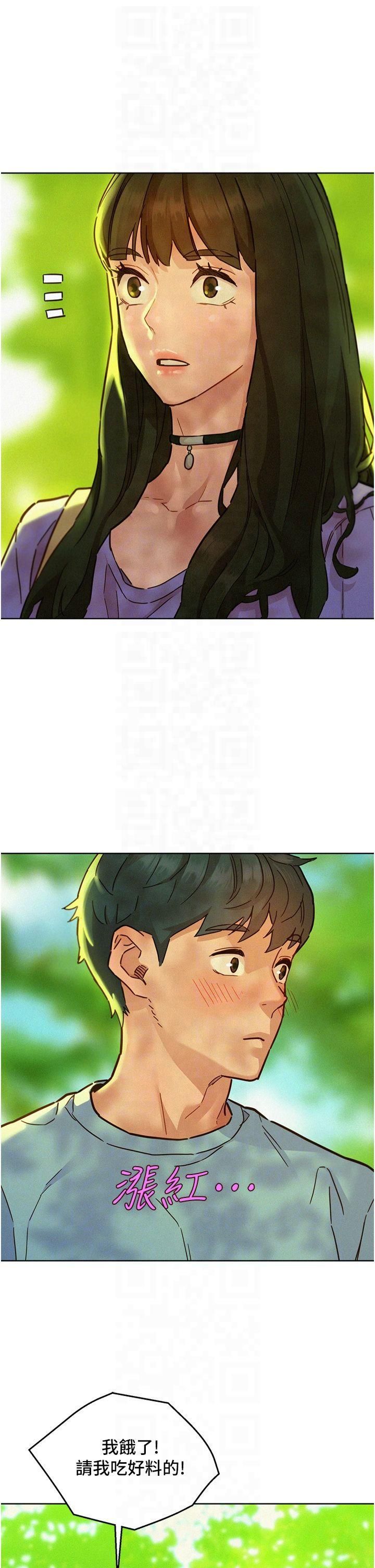 友情萬睡第104話-最後一次約會