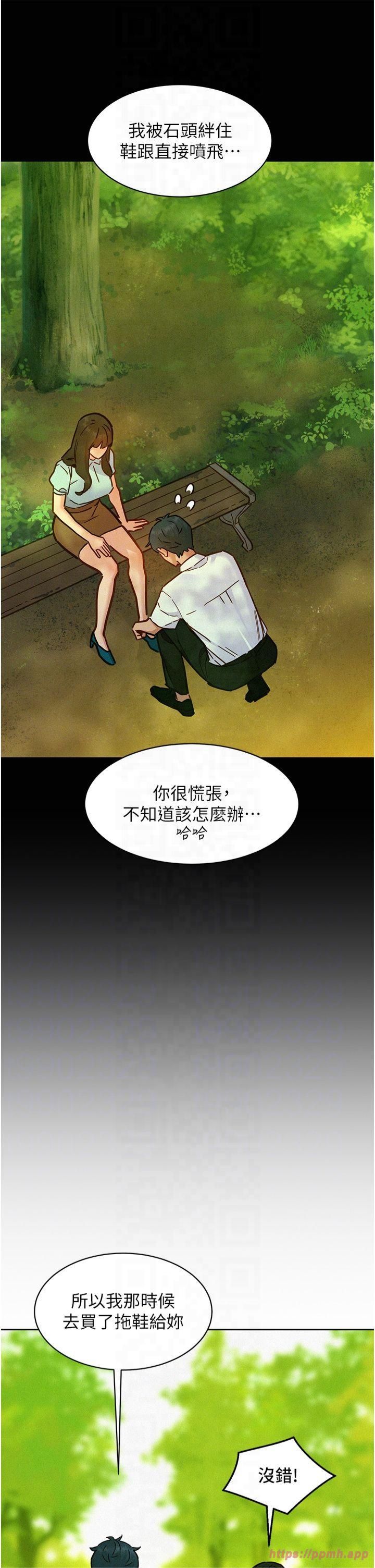 友情萬睡第104話-最後一次約會