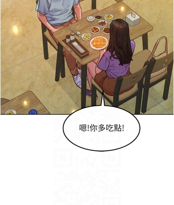 友情万睡第104話-最後一次約會