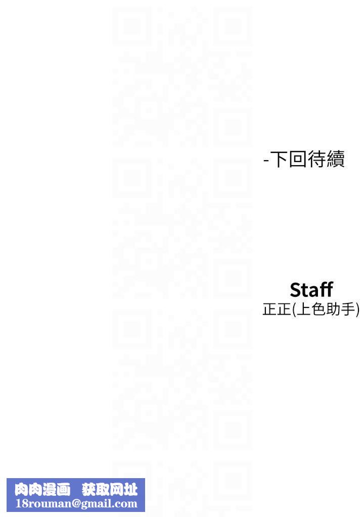 友情萬睡第104話-最後一次約會