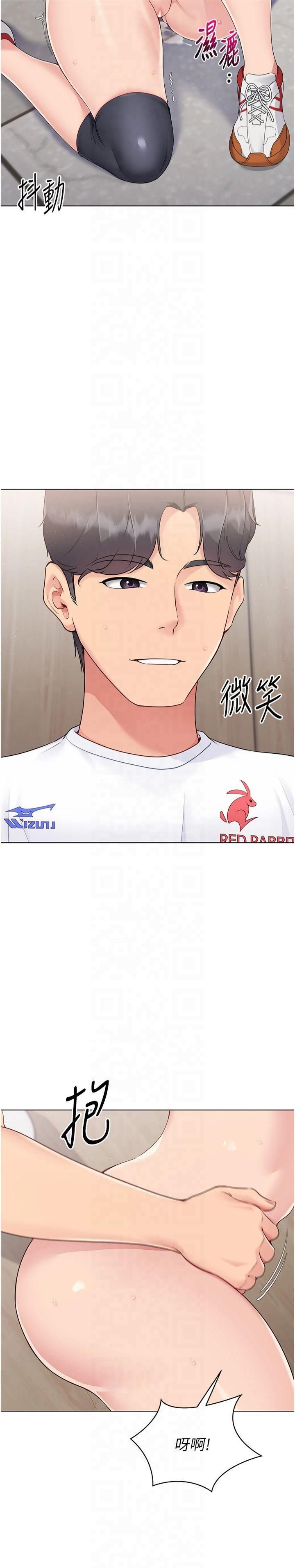 Setup!排球少女第23話-喜歡被硬來的王牌