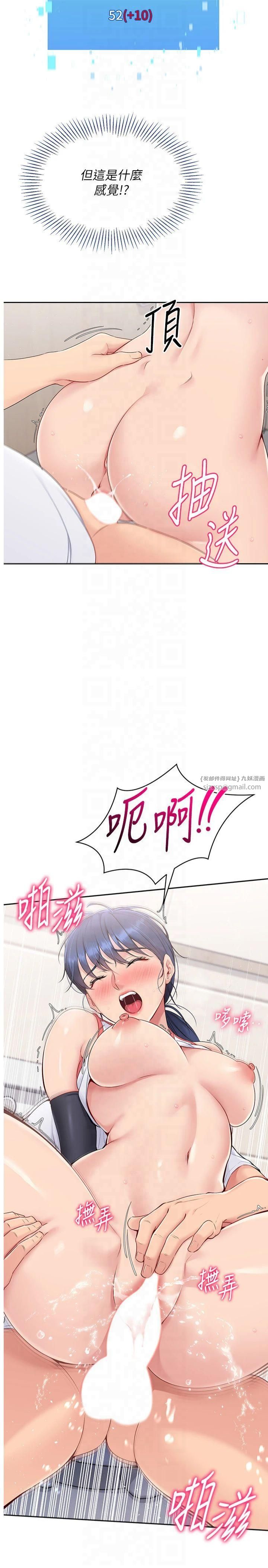 Setup!排球少女第23話-喜歡被硬來的王牌