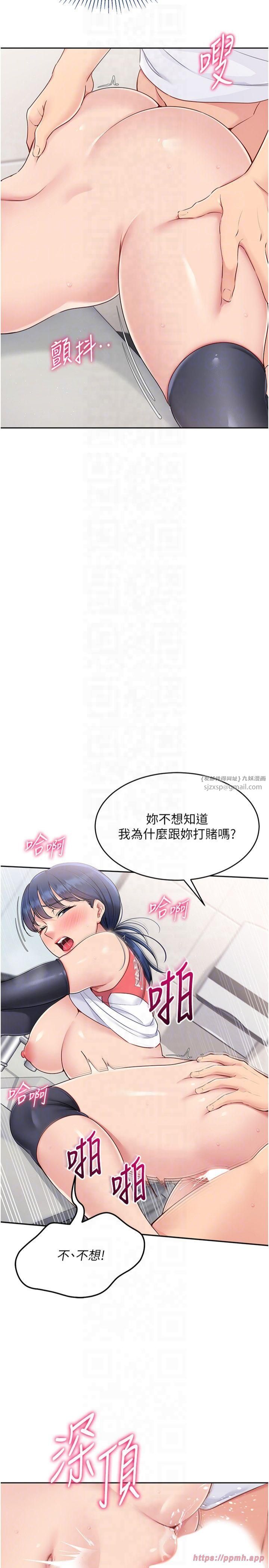 Setup!排球少女第23話-喜歡被硬來的王牌