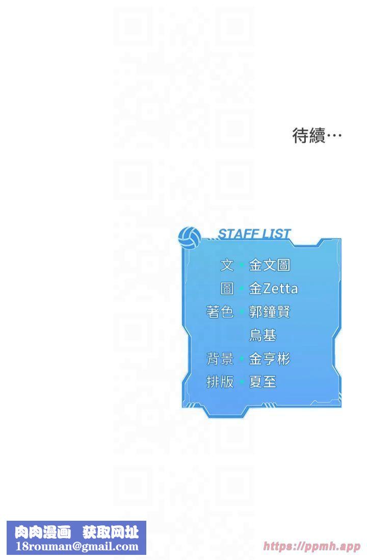 Setup!排球少女第23話-喜歡被硬來的王牌