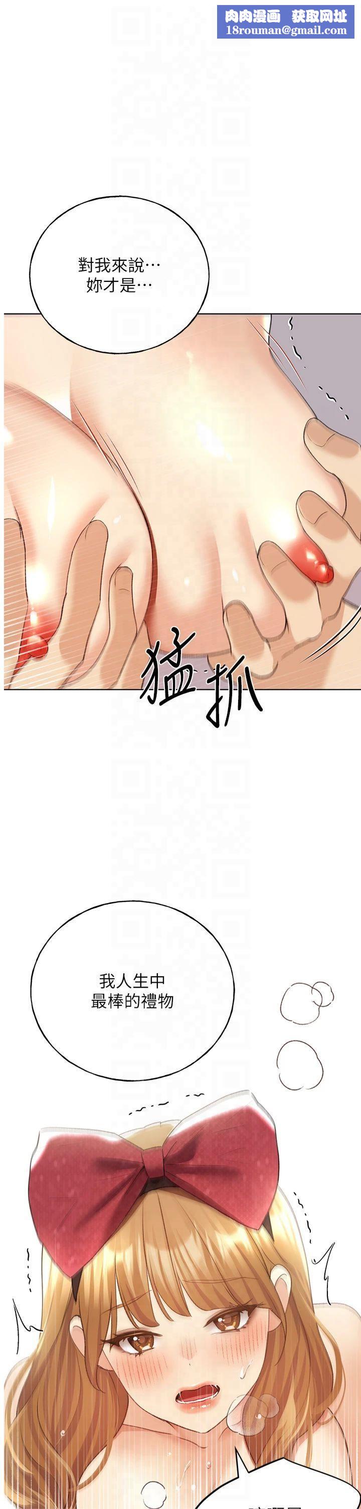 野蠻插畫家第65話-開發娜恩的禁區