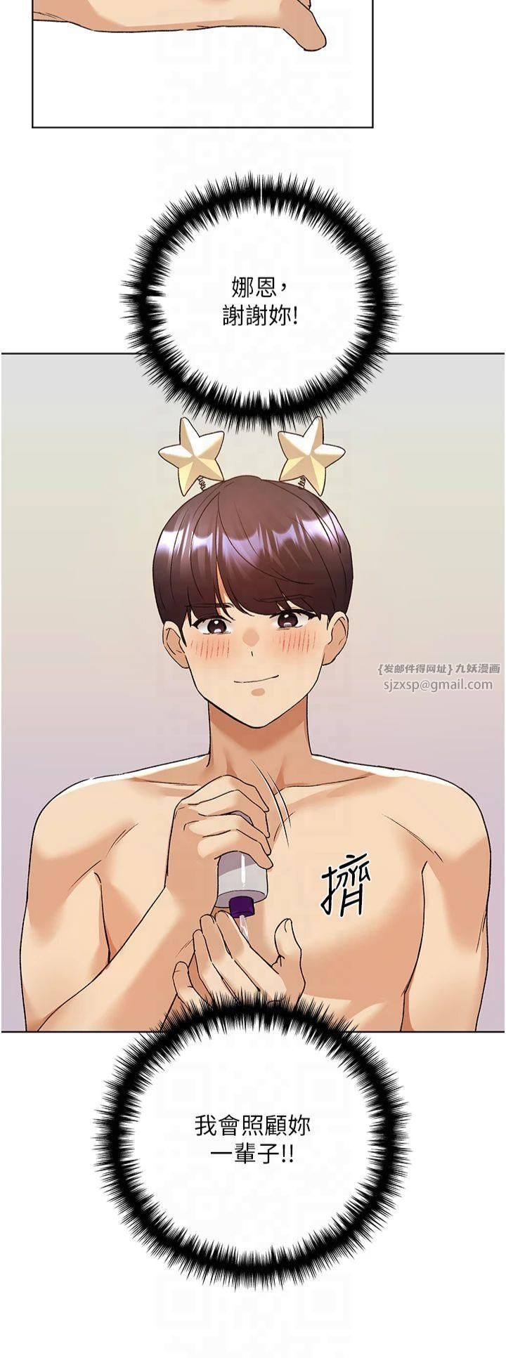 野蠻插畫家第65話-開發娜恩的禁區