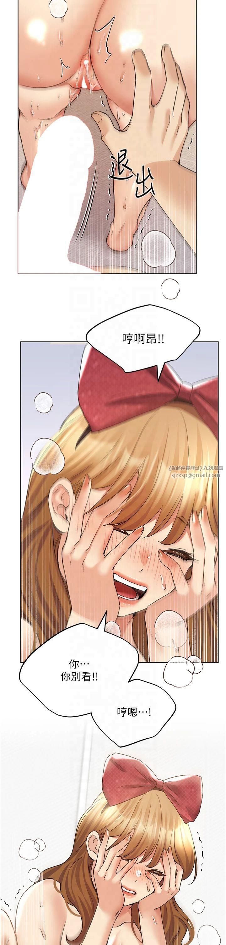 野蠻插畫家第65話-開發娜恩的禁區