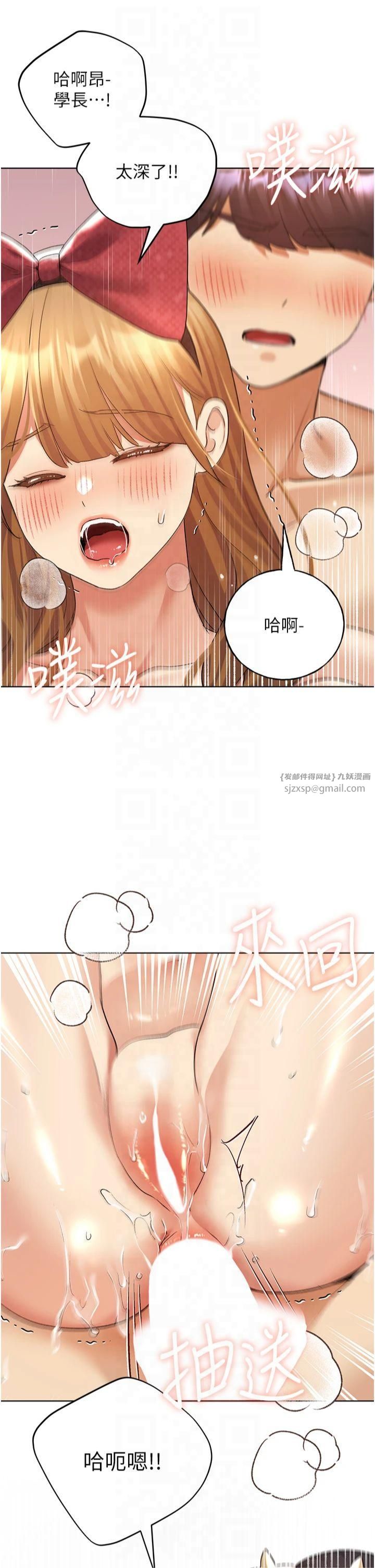 野蠻插畫家第65話-開發娜恩的禁區