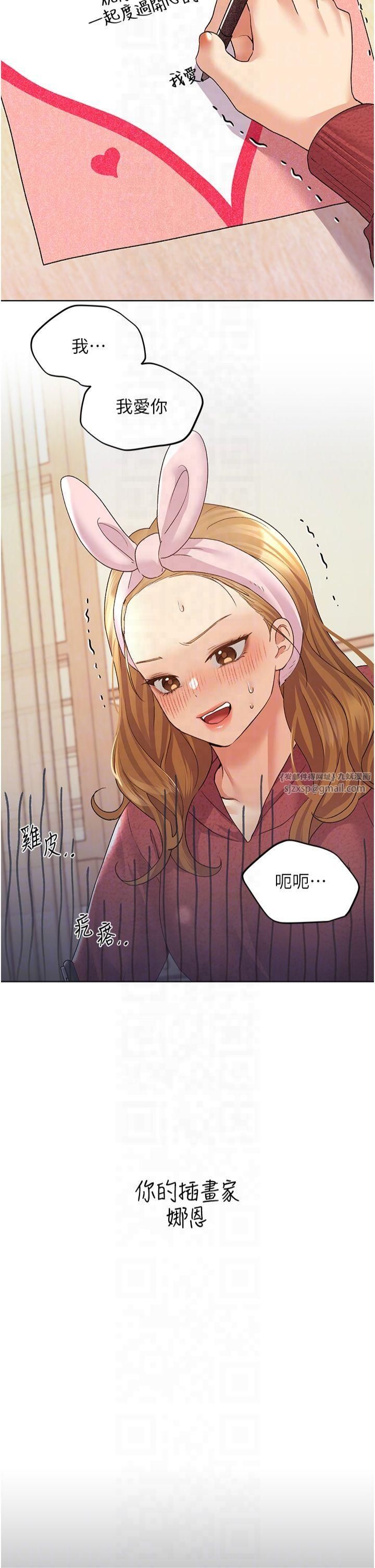 野蠻插畫家第66話-我好喜歡學長的「回禮」♥