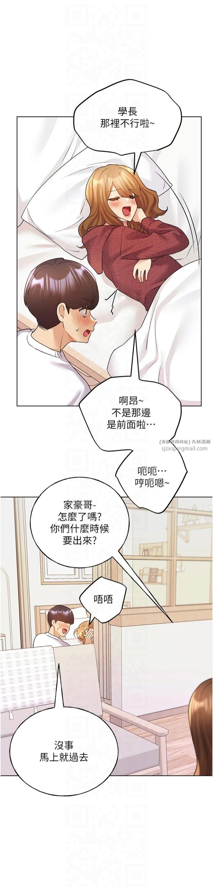 野蛮插画家第66話-我好喜歡學長的「回禮」♥