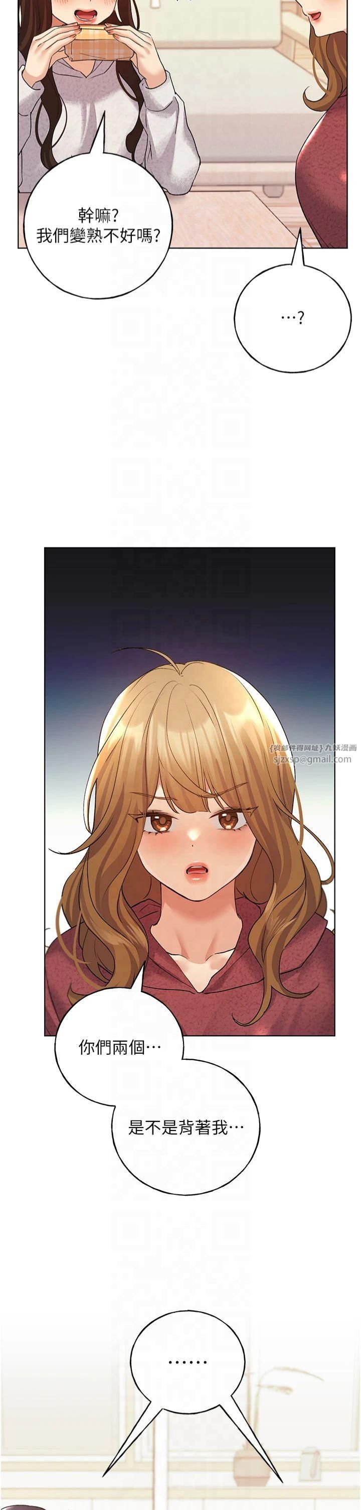 野蠻插畫家第66話-我好喜歡學長的「回禮」♥