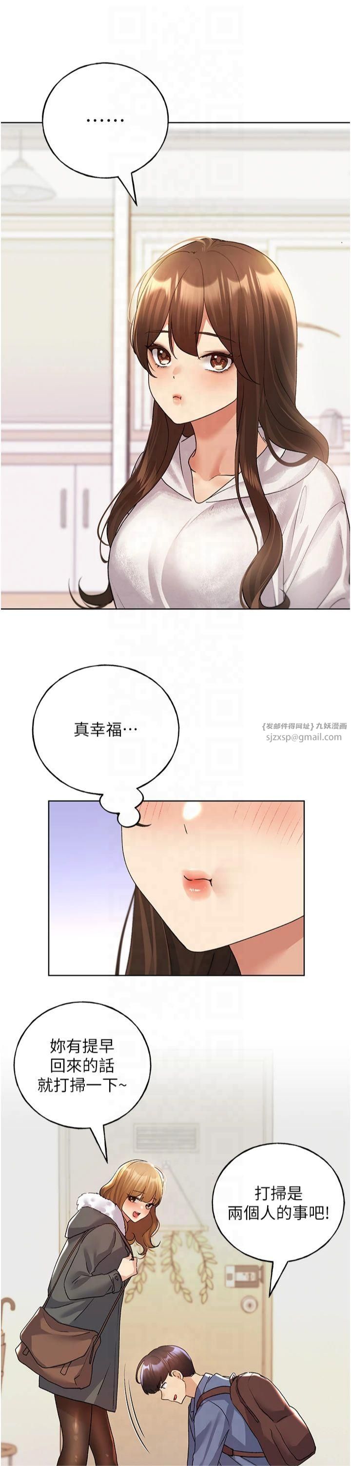 野蛮插画家第66話-我好喜歡學長的「回禮」♥