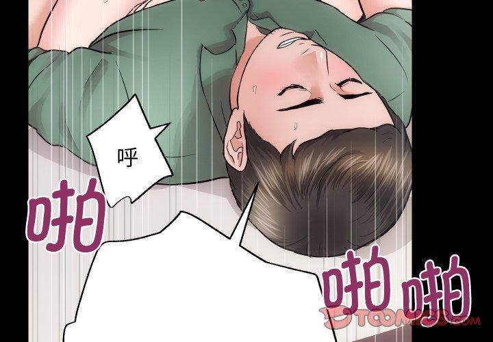 房产姐妹花第17話