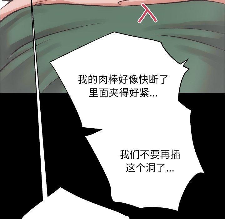 房产姐妹花第17話