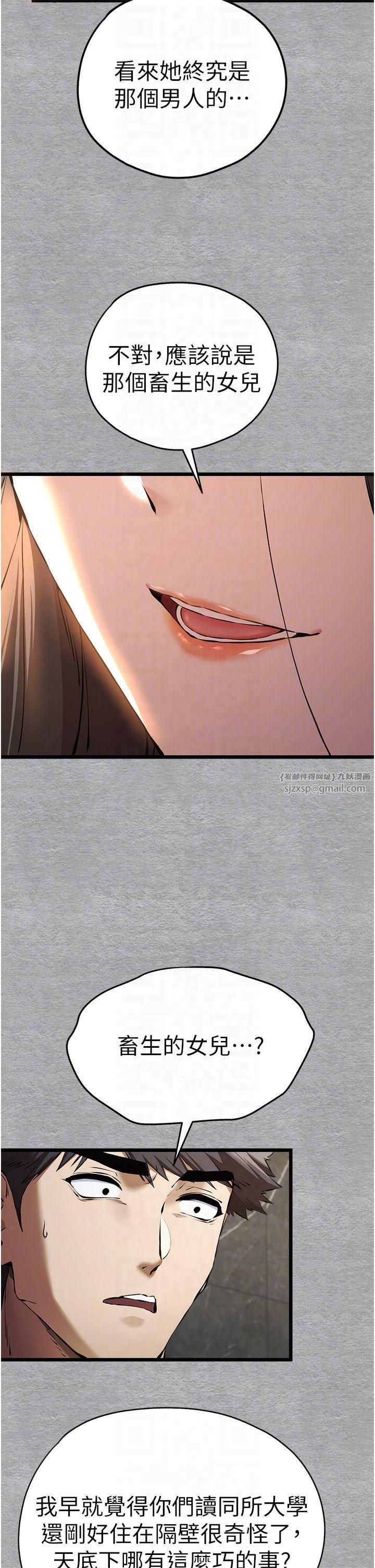 初次深交，請多指教第75話-妳是不是想要很久瞭?