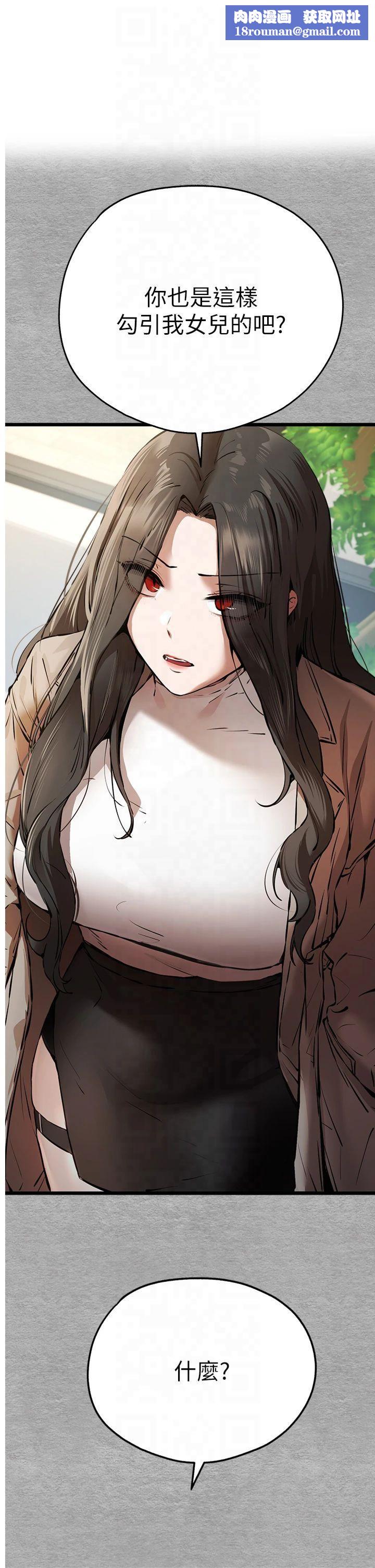 初次深交，请多指教第75話-妳是不是想要很久瞭?