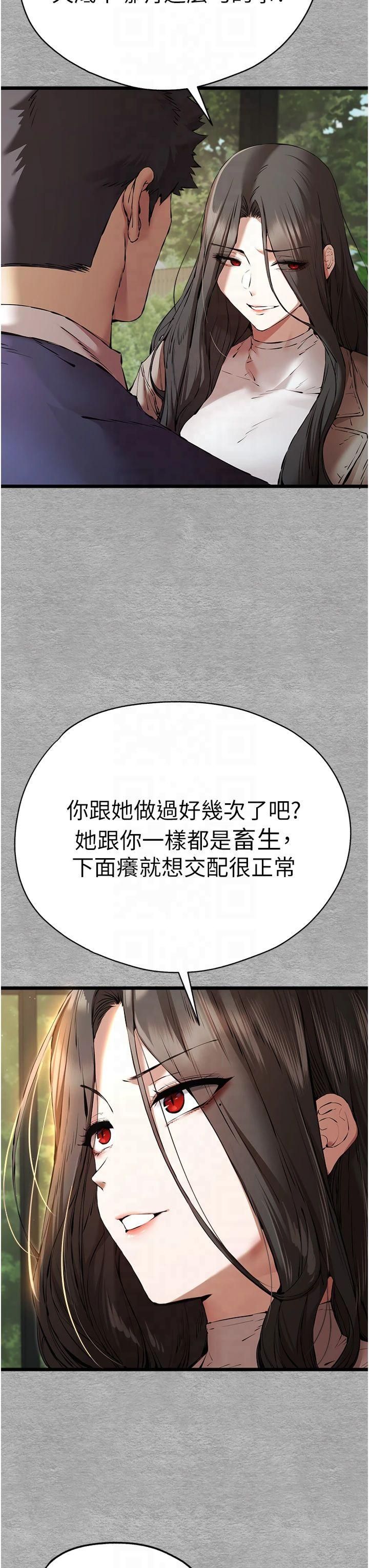 初次深交，請多指教第75話-妳是不是想要很久瞭?