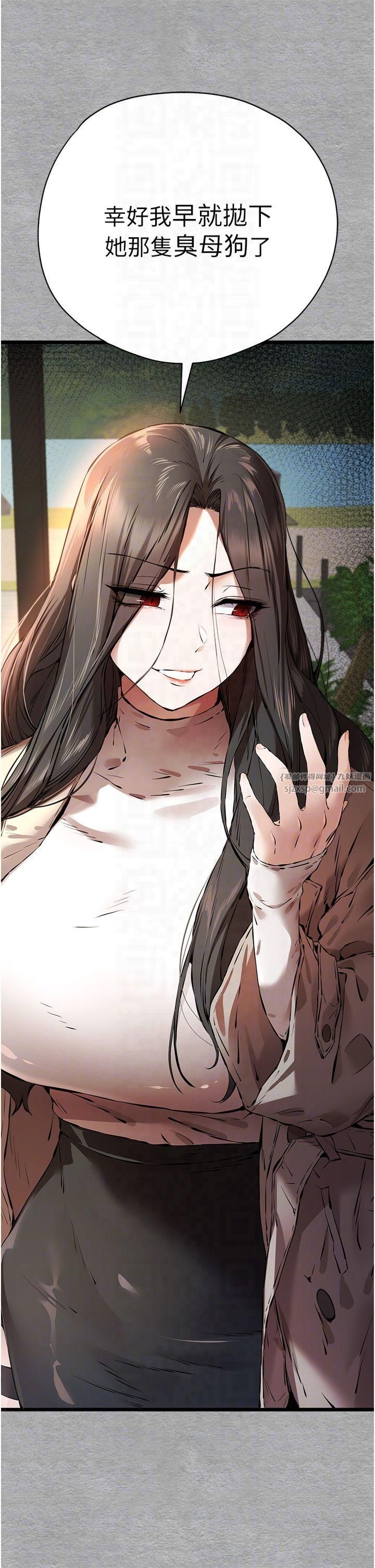 初次深交，请多指教第75話-妳是不是想要很久瞭?