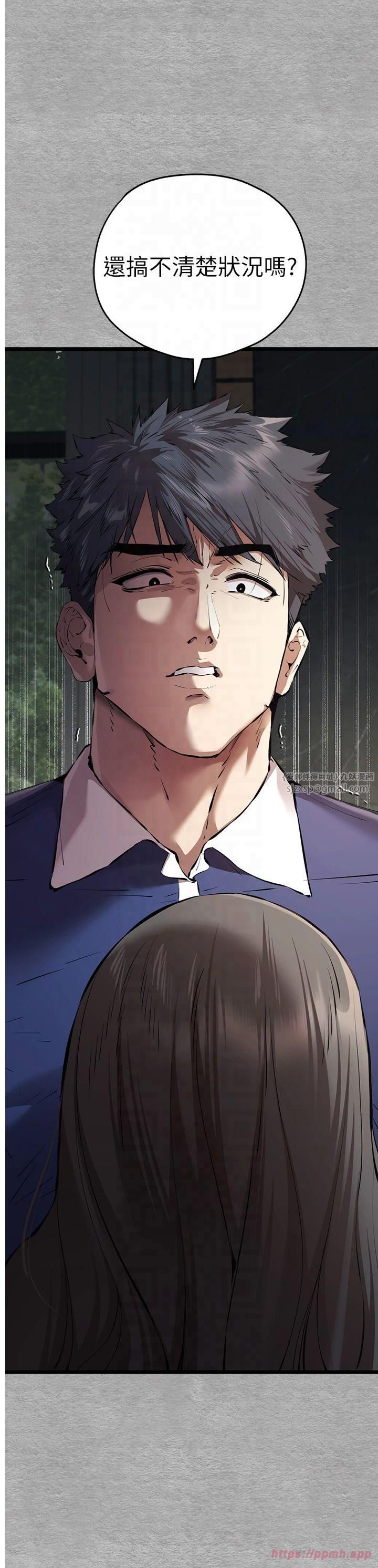 初次深交，请多指教第75話-妳是不是想要很久瞭?