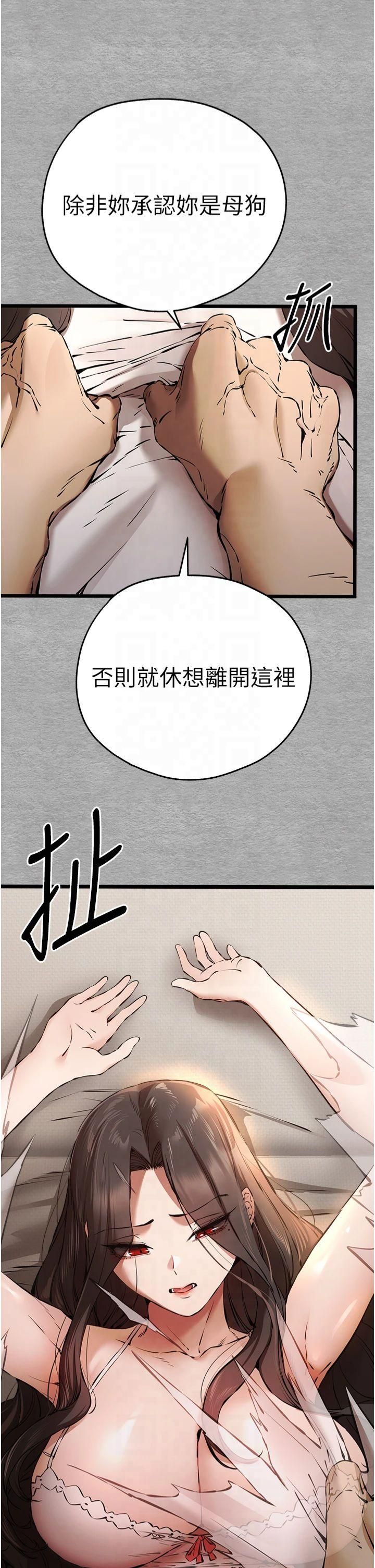 初次深交，請多指教第75話-妳是不是想要很久瞭?