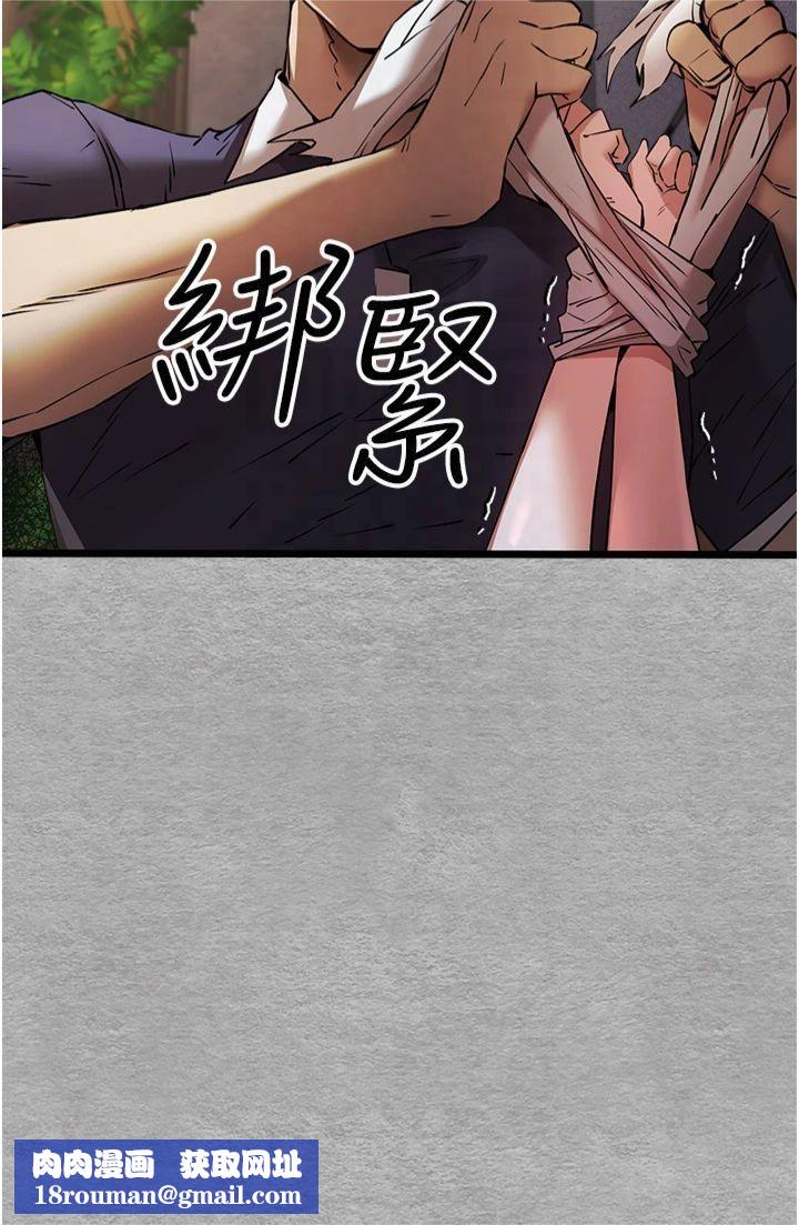 初次深交，请多指教第75話-妳是不是想要很久瞭?