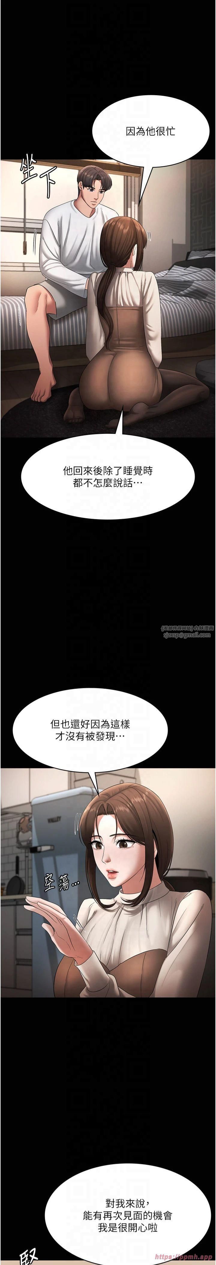 老闆娘的诱惑第30話-想讓我射，就要自己動啊