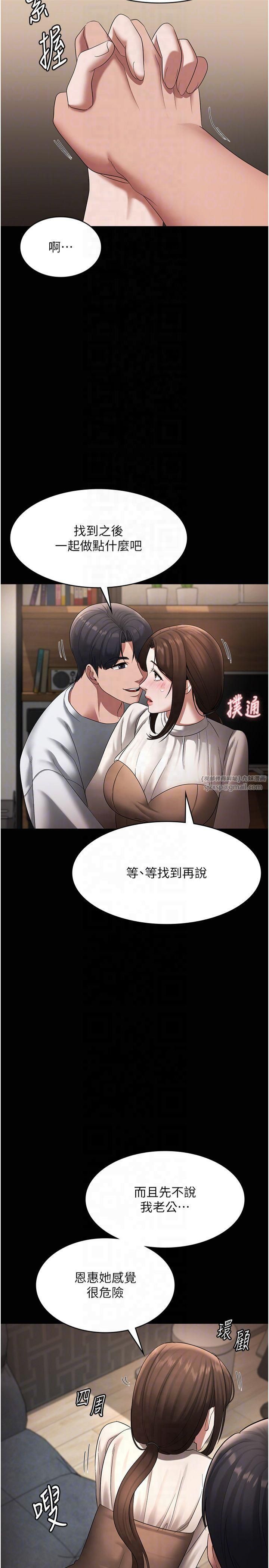 老闆娘的誘惑第30話-想讓我射，就要自己動啊