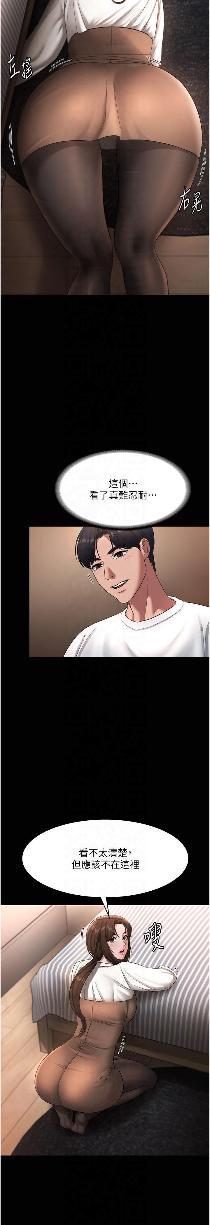 老闆娘的誘惑第30話-想讓我射，就要自己動啊