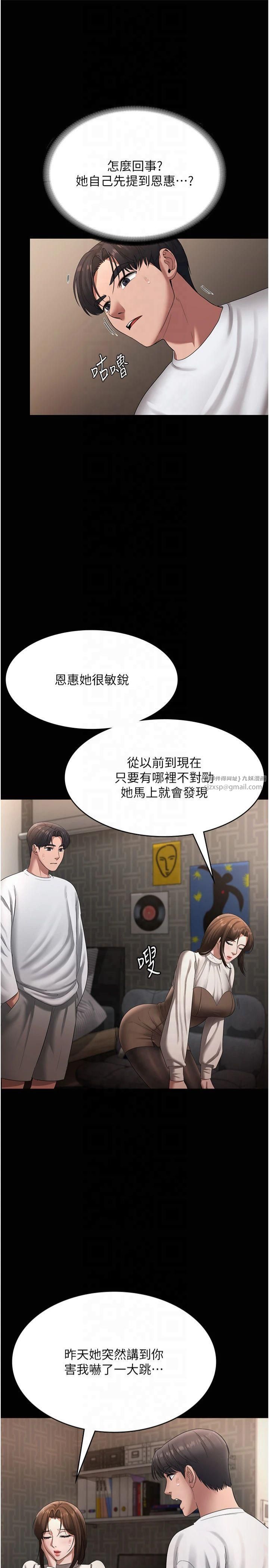 老闆娘的誘惑第30話-想讓我射，就要自己動啊