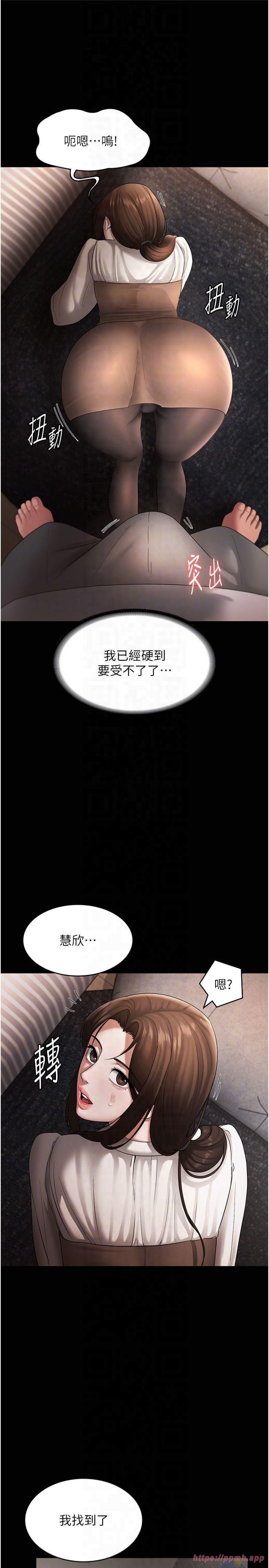 老闆娘的誘惑第30話-想讓我射，就要自己動啊