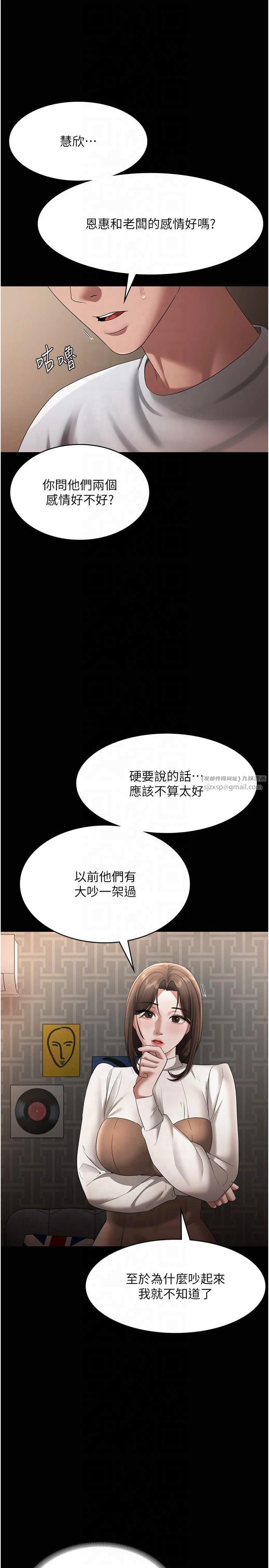 老闆娘的誘惑第30話-想讓我射，就要自己動啊