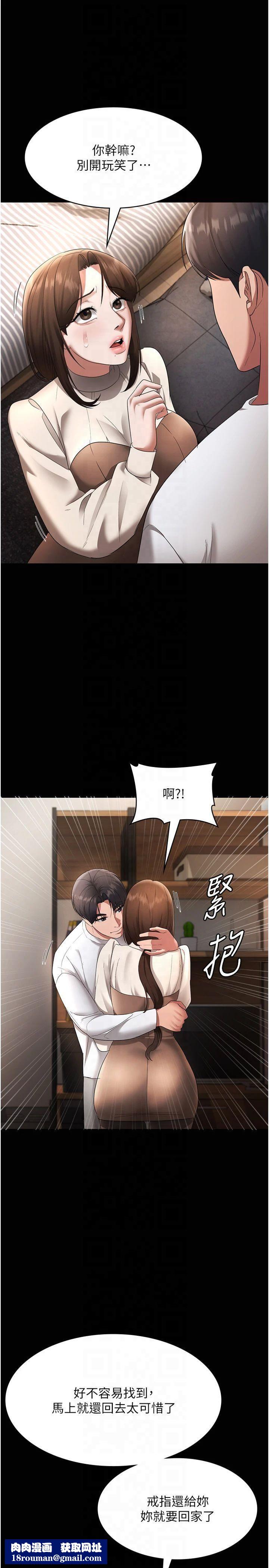 老闆娘的诱惑第30話-想讓我射，就要自己動啊