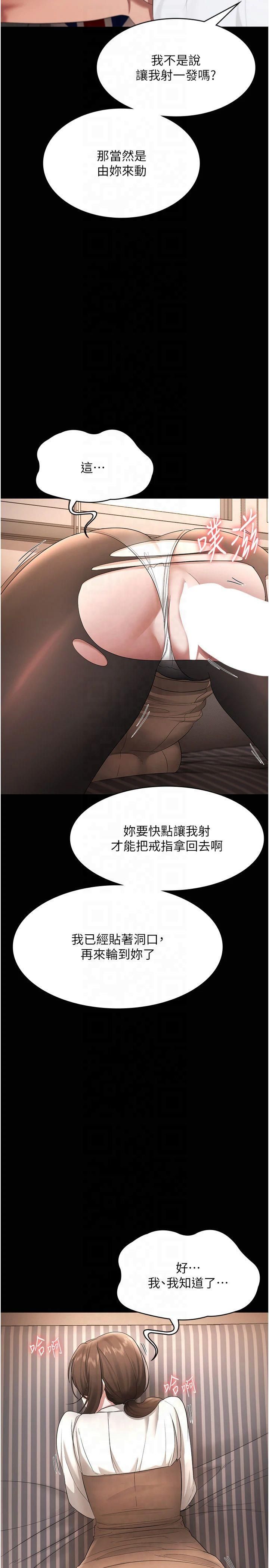 老闆娘的誘惑第30話-想讓我射，就要自己動啊